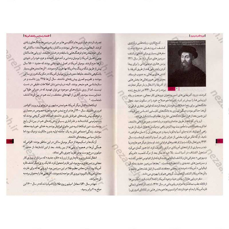 کتاب روایت تفکر فرهنگ و تمدن از آغاز تاکنون جلد سوم من به قدرت رسید (از رنسانس تا روشن گری)