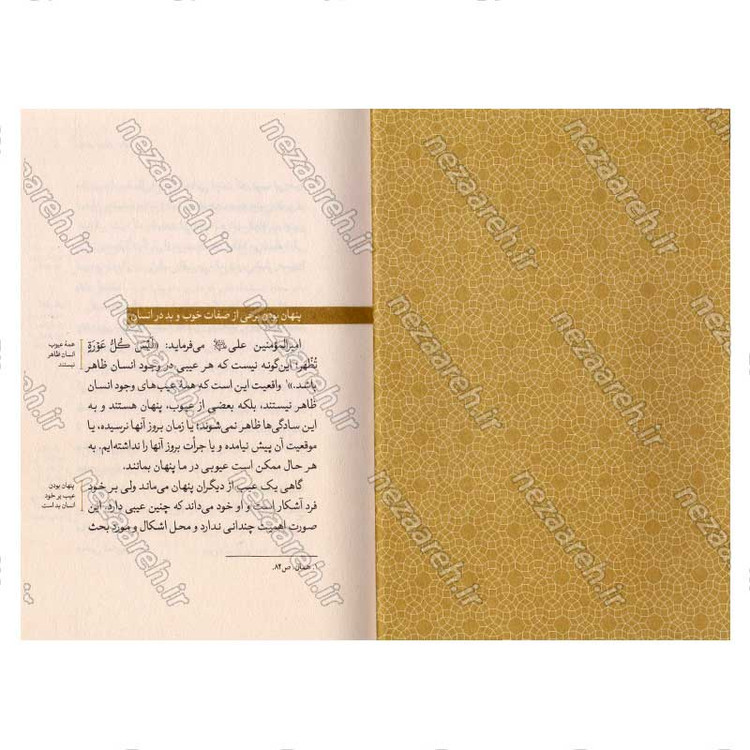 کتاب رهایی از تکبر پنهان اثر علیرضا پناهیان