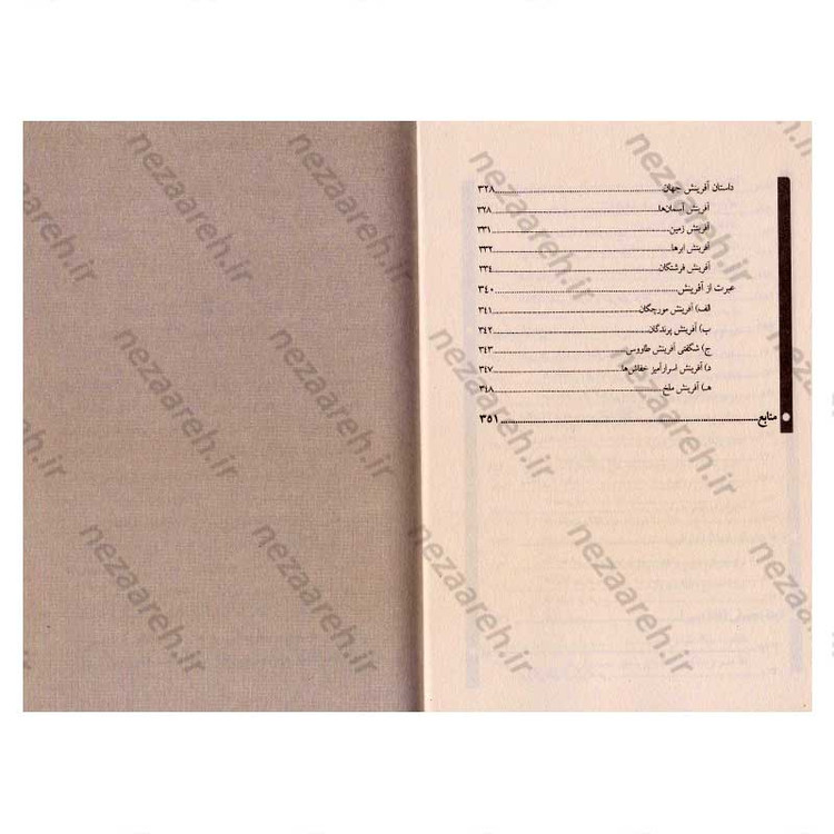 کتاب نهج البلاغه جوانان (تاریخ به روایت امام علی(ع)) دو جلدی