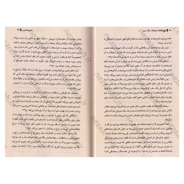 کتاب نهج البلاغه جوانان (تاریخ به روایت امام علی(ع)) جلد دوم اثر محمد حسین دانشوند