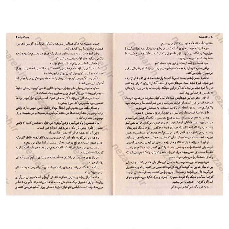 کتاب قدرتمند اثر لورن رابرتس انتشارات آراستگان
