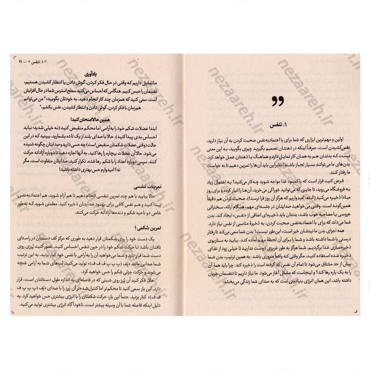کتاب با اعتماد حرف بزن (یادگیری مهارت های سخنوری در جمع، همراه با تمرین های علمی و عملی) اثر آلن وودهوس