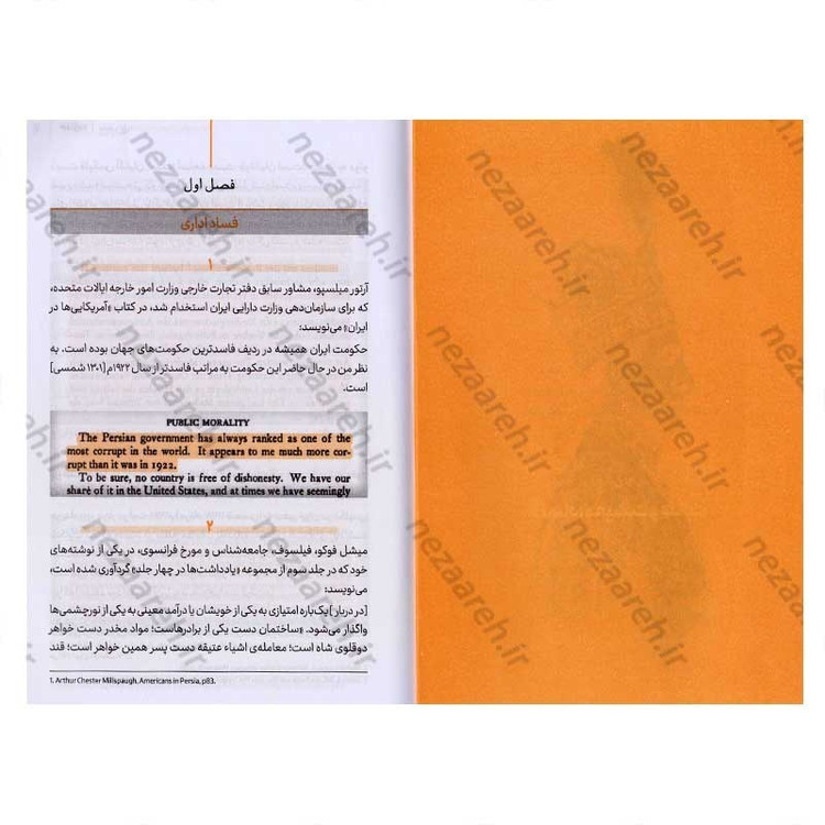 کتاب خدا زاده (خاطراتی پر جاذبه از محمدرضا پهلوی در نگاه نویسندگان و اندیشمندان خارجی)