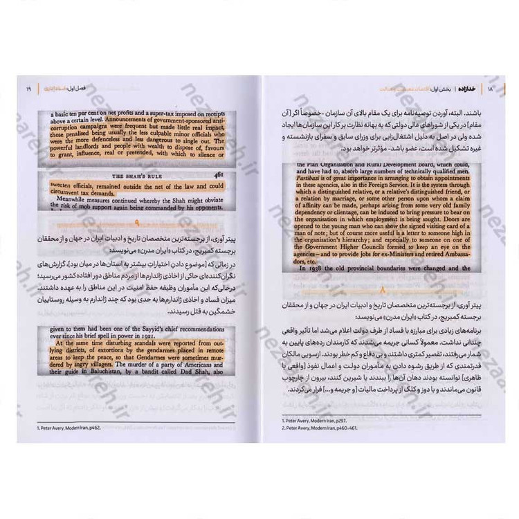 کتاب خدا زاده (خاطراتی پر جاذبه از محمدرضا پهلوی در نگاه نویسندگان و اندیشمندان خارجی)