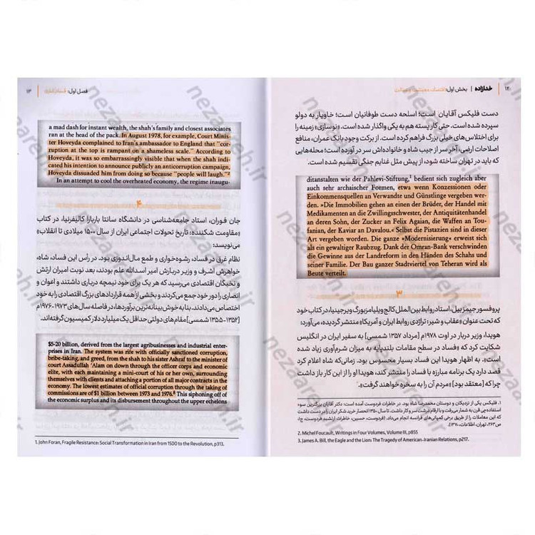 کتاب خدا زاده (خاطراتی پر جاذبه از محمدرضا پهلوی در نگاه نویسندگان و اندیشمندان خارجی)