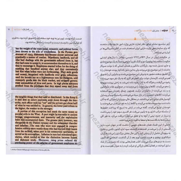 کتاب خدا زاده (خاطراتی پر جاذبه از محمدرضا پهلوی در نگاه نویسندگان و اندیشمندان خارجی)