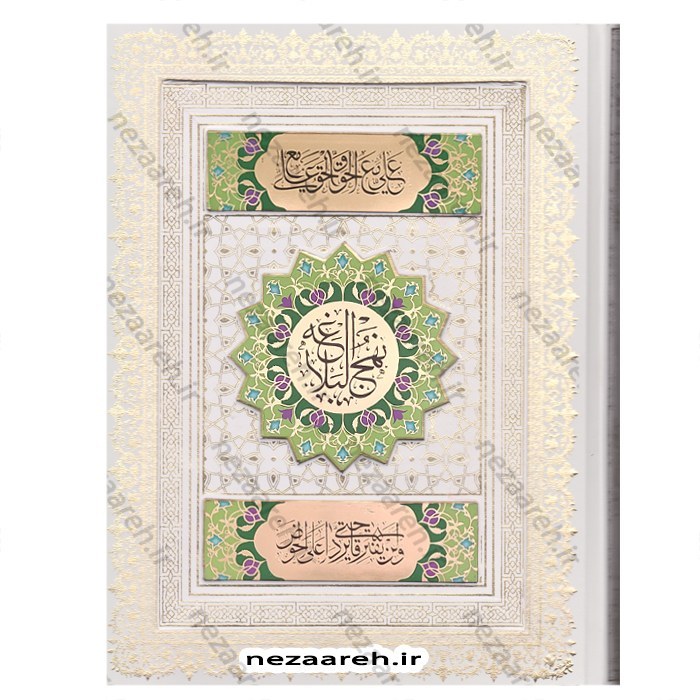 کتاب نهج البلاغه ترجمه محمد دشتی نفیس (صندوق دار)
