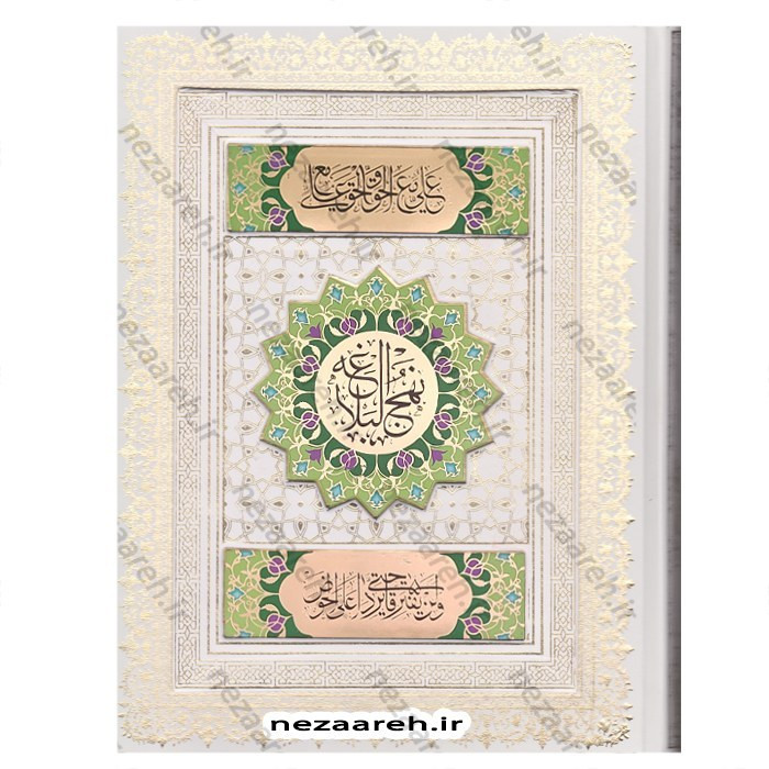 کتاب نهج البلاغه ترجمه محمد دشتی نفیس (صندوق دار)