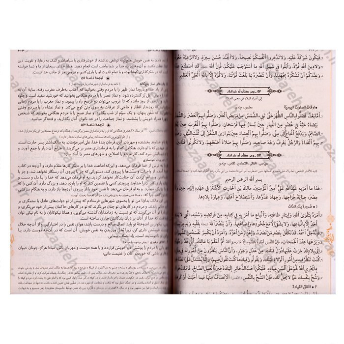 کتاب نهج البلاغه ترجمه محمد دشتی نفیس (صندوق دار)