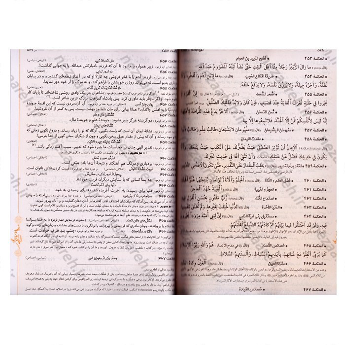 کتاب نهج البلاغه ترجمه محمد دشتی نفیس (صندوق دار)