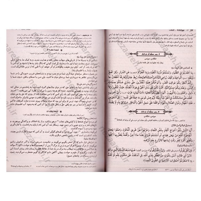 کتاب نهج البلاغه ترجمه محمد دشتی نفیس (صندوق دار)
