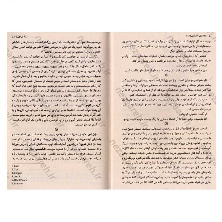 کتاب دختری با هزاران زخم اثر کیتلین گلاسکو