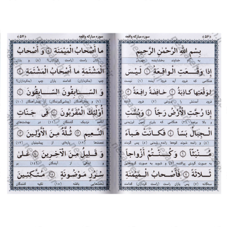 کتاب ختم سوره های یاسین واقعه همراه با زیارت عاشورا دعای توسل نماز امام زمان