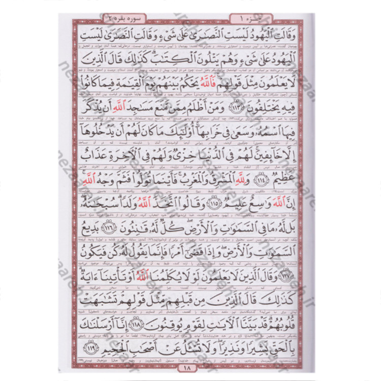 کتاب قرآن نفیس ( صندوق دار ) خطاط عثمان طه ترجمه حسین انصاریان (قرآن صندوقی)