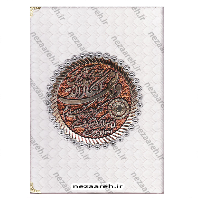 کتاب قرآن نفیس ( صندوق دار ) خطاط عثمان طه ترجمه حسین انصاریان (قرآن صندوقی)