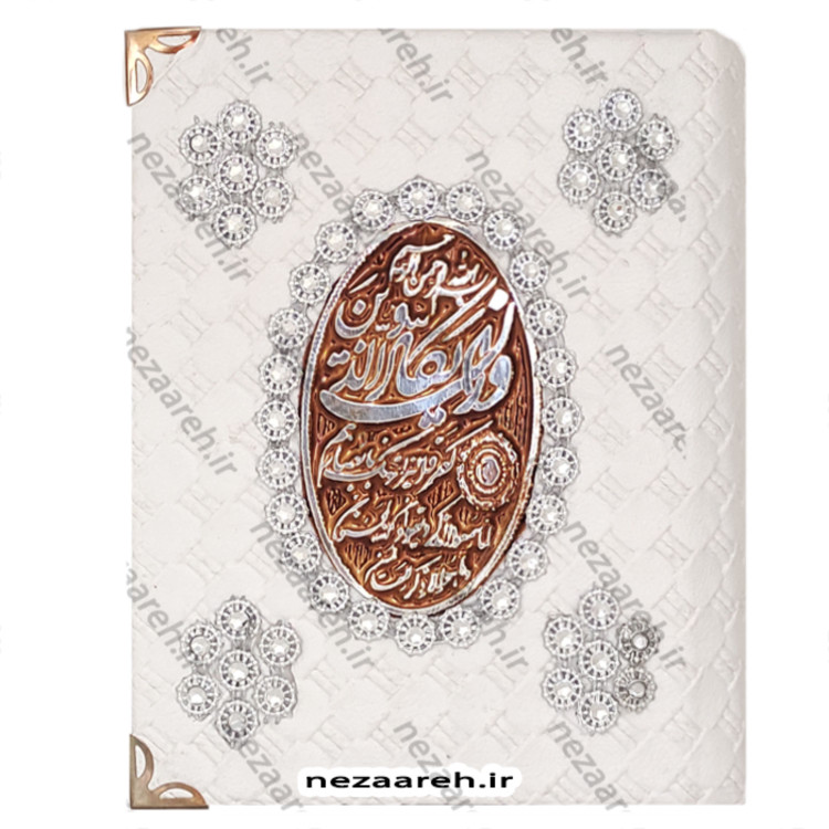 کتاب قرآن نفیس ( صندوق دار ) خطاط عثمان طه ترجمه حسین انصاریان (قرآن صندوقی)