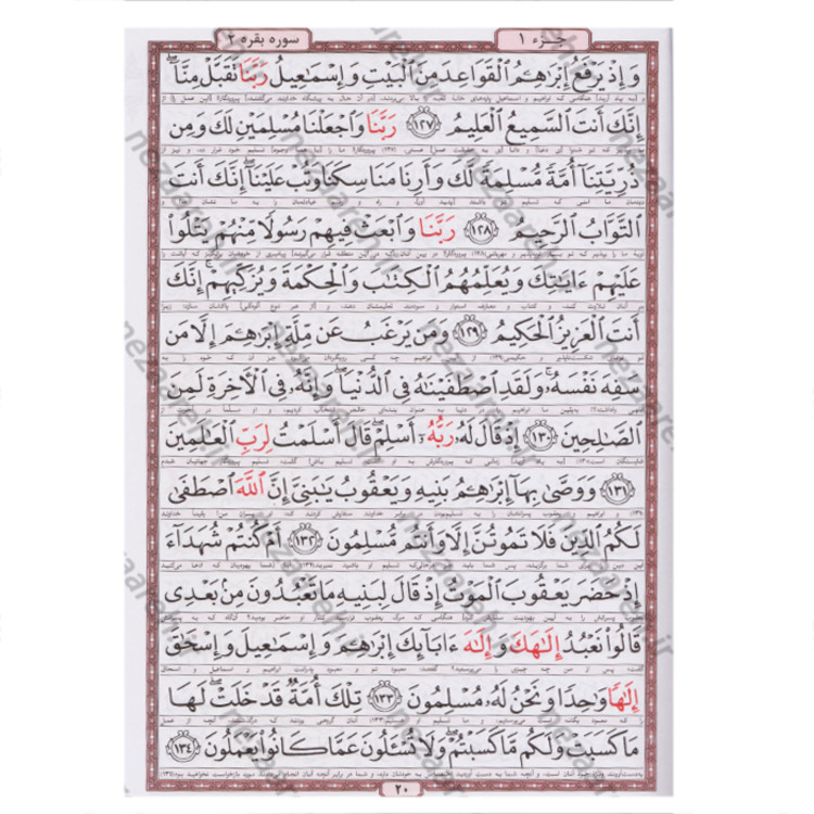 کتاب قرآن نفیس ( صندوق دار ) خطاط عثمان طه ترجمه حسین انصاریان (قرآن صندوقی)