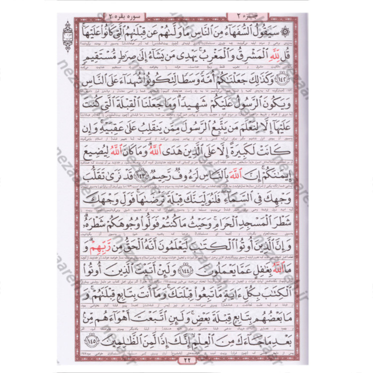کتاب قرآن نفیس ( صندوق دار ) خطاط عثمان طه ترجمه حسین انصاریان (قرآن صندوقی)
