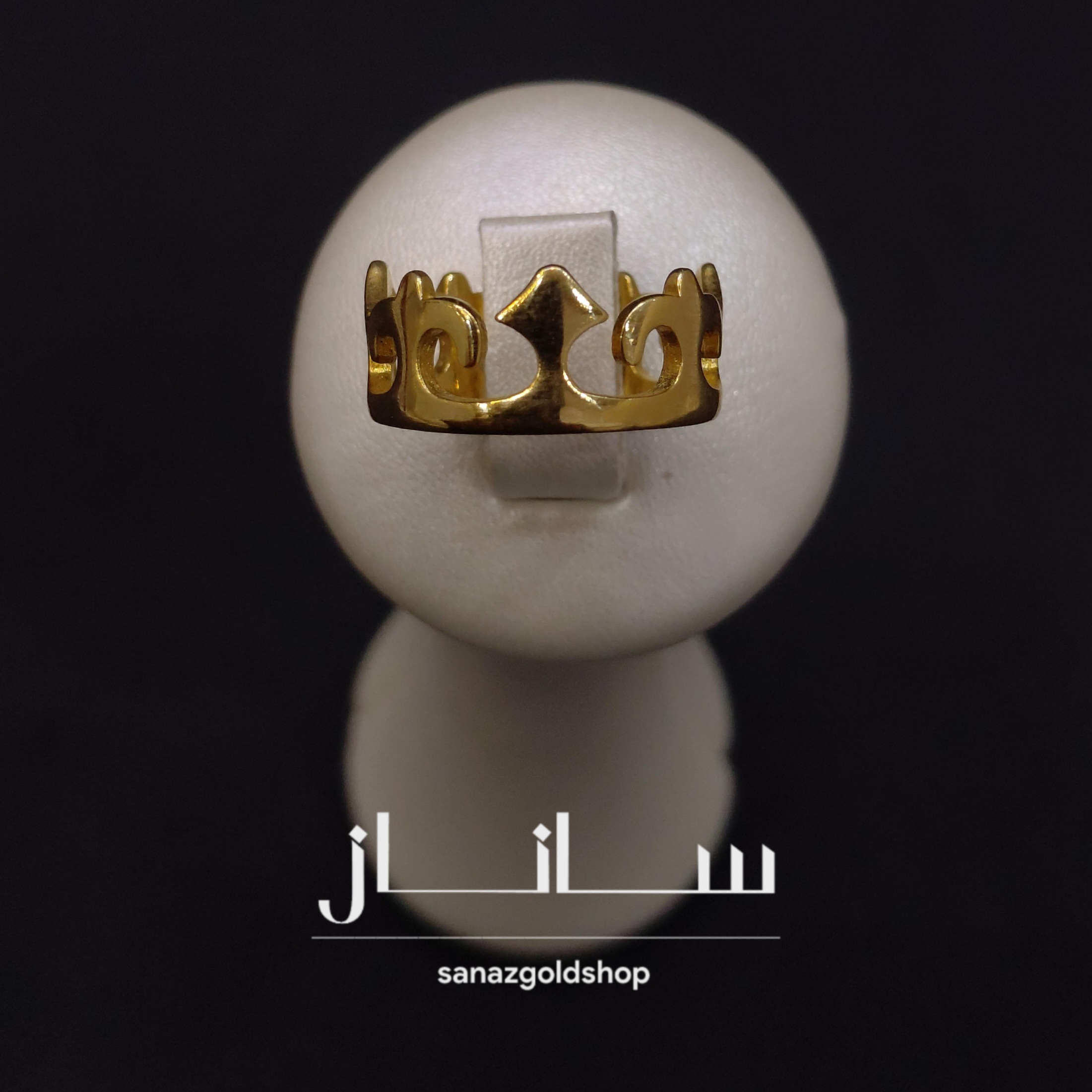 انگشتر مینیمال طرح تاج طلای 18 عیار ارسال رایگان گالری طلای ساناز