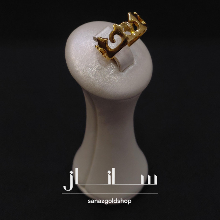 انگشتر مینیمال طرح تاج طلای 18 عیار ارسال رایگان گالری طلای ساناز