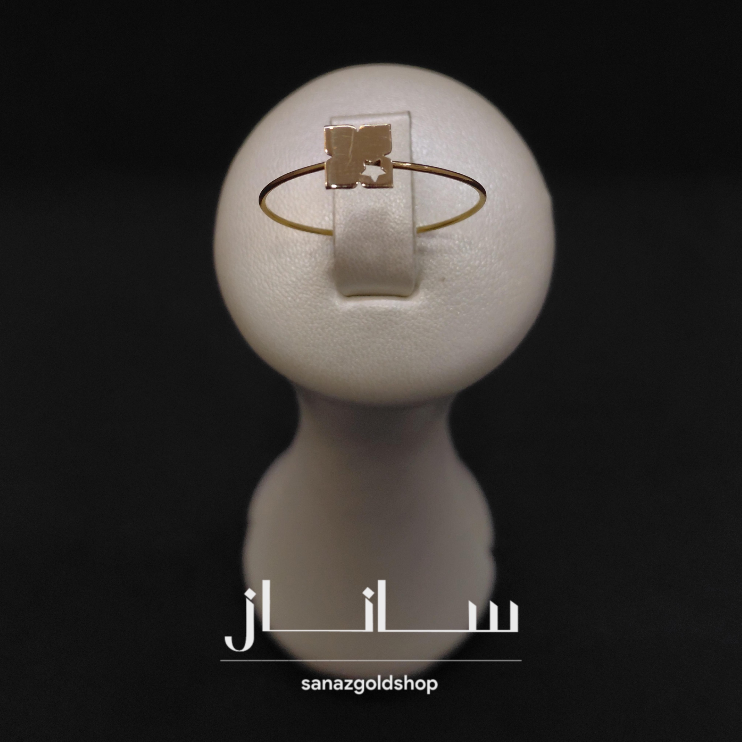 انگشتر مینیمال طرح مربع ستاره 18عیار ارسال رایگان گالری طلای ساناز