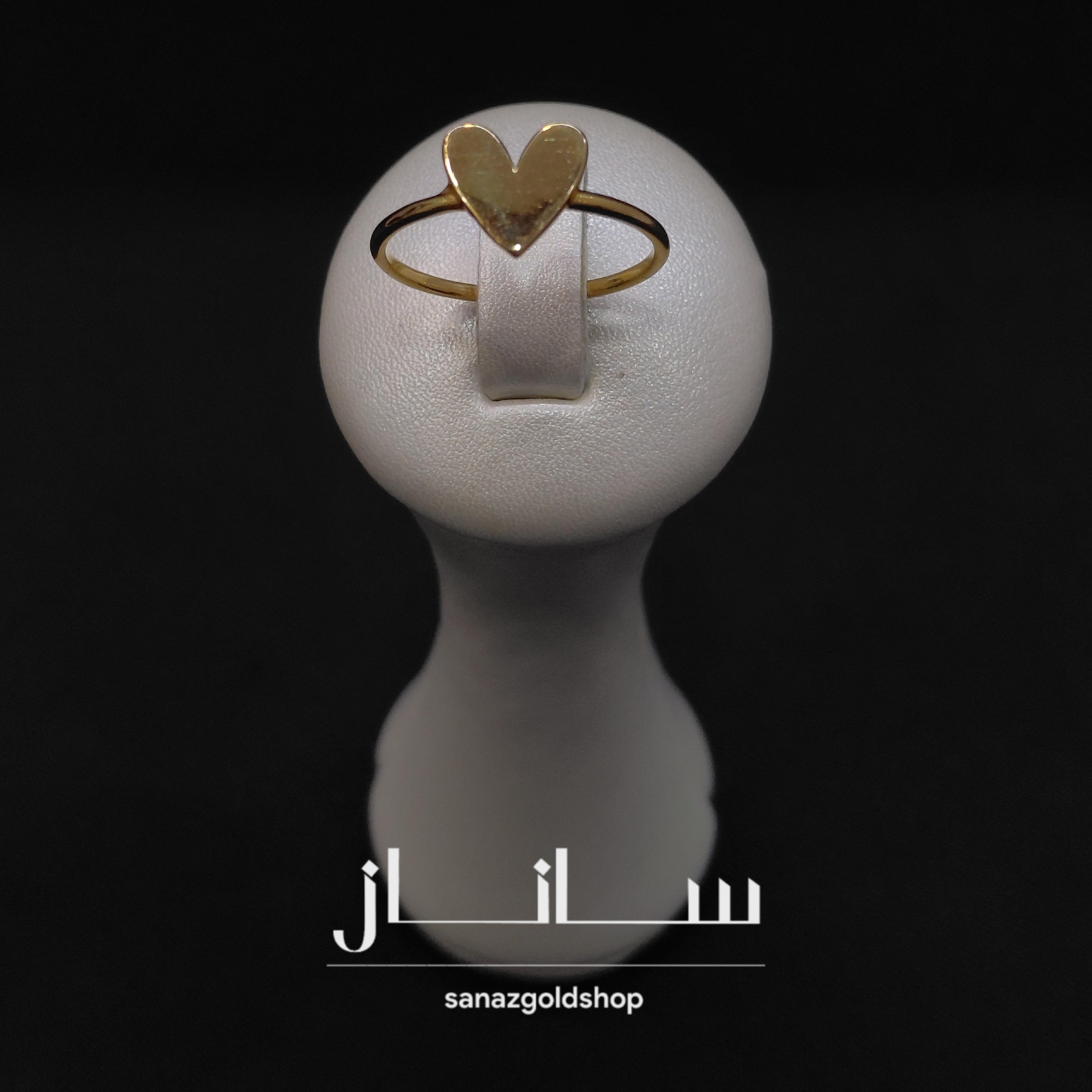 انگشتر مینیمال طرح قلب 18عیار ارسال رایگان گالری طلای ساناز