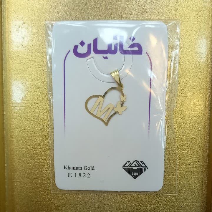 پلاک آویز طلا 18 عیار طرح قلب حرف M ارسال رایگان گالری طلای ساناز