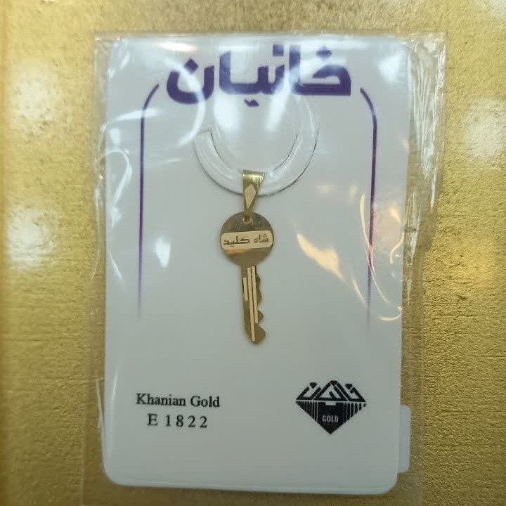 پلاک طلا طرح کلید 18 عیار ارسال رایگان گالری طلای ساناز