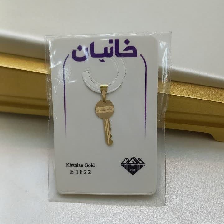 پلاک طلا طرح کلید 18 عیار ارسال رایگان گالری طلای ساناز
