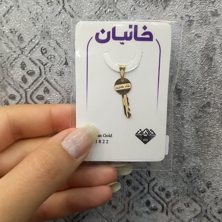 پلاک طلا طرح کلید 18 عیار ارسال رایگان گالری طلای ساناز