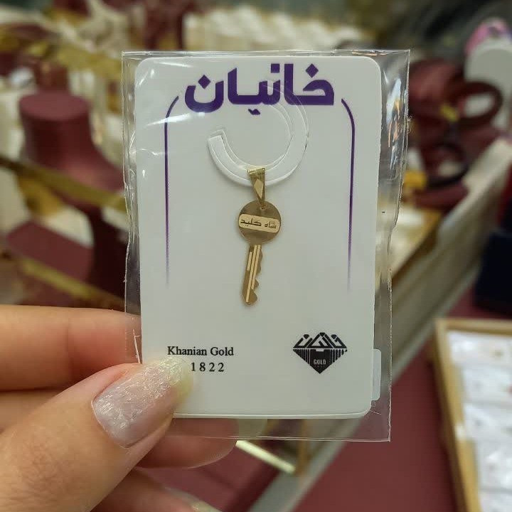 پلاک طلا طرح کلید 18 عیار ارسال رایگان گالری طلای ساناز