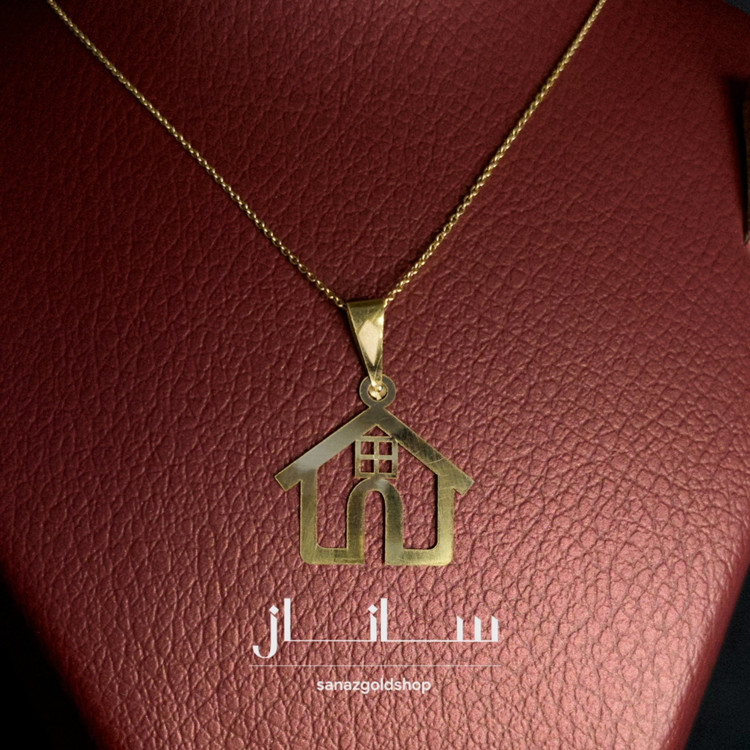 پلاک آویز طلا 18 عیار طرح خانه ارسال رایگان گالری طلای ساناز