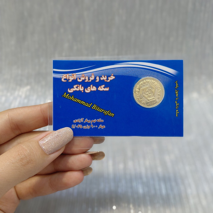 نیم سکه امامی 86 تضمینی ارسال رایگان