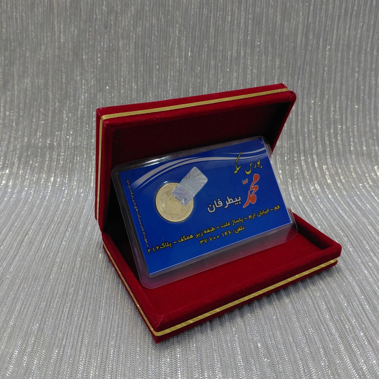 نیم سکه امامی 86 تضمینی ارسال رایگان