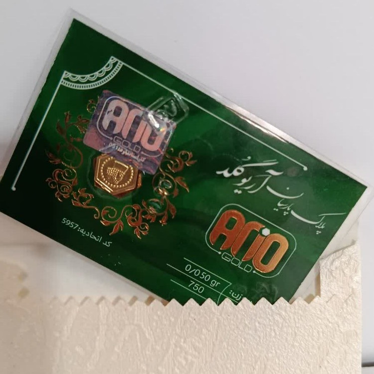 سکه پارسیان (آریا گلد)50 سوت 18عیار (ارسال رایگان)