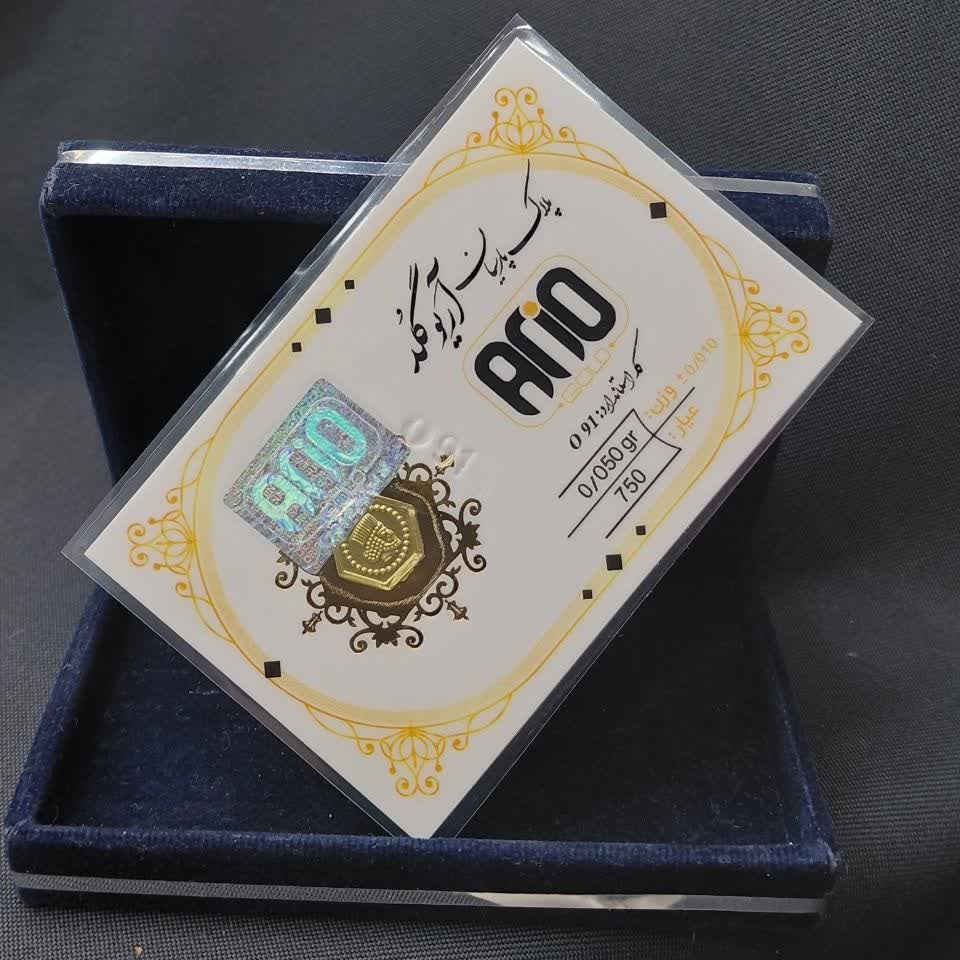 سکه پارسیان (آریا گلد)50 سوت 18عیار (ارسال رایگان)
