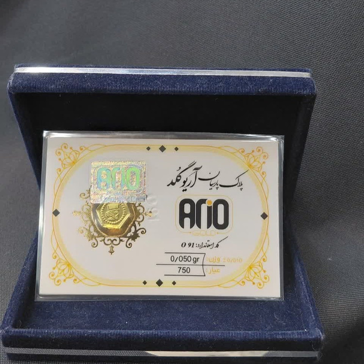 سکه پارسیان (آریا گلد)50 سوت 18عیار (ارسال رایگان)