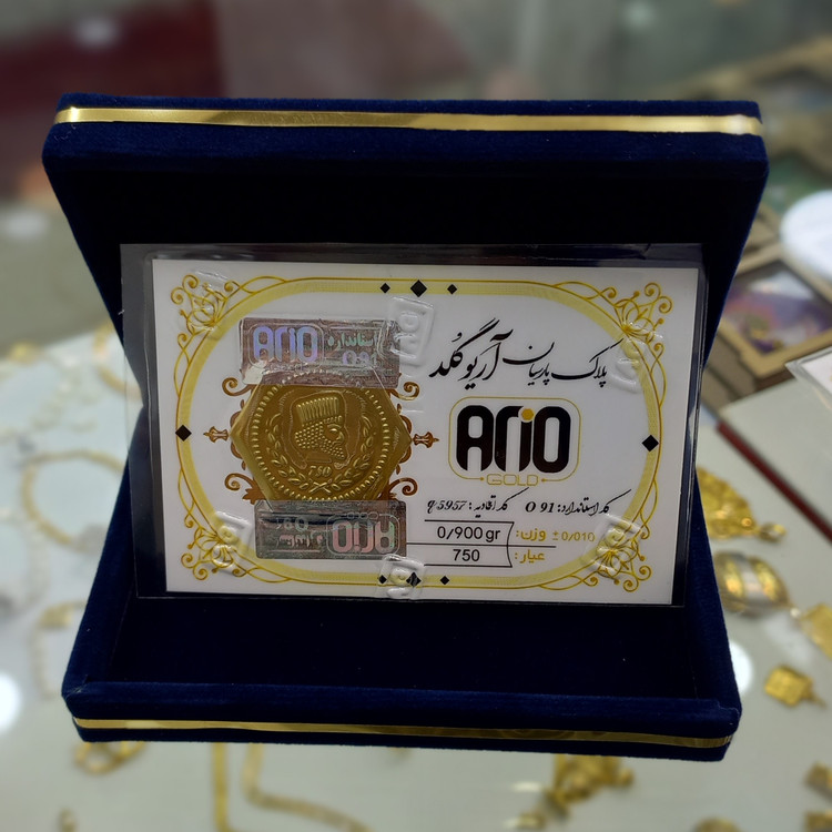 سکه پارسیان 0.900 گرمی آریوگلد وکیوم معتبر