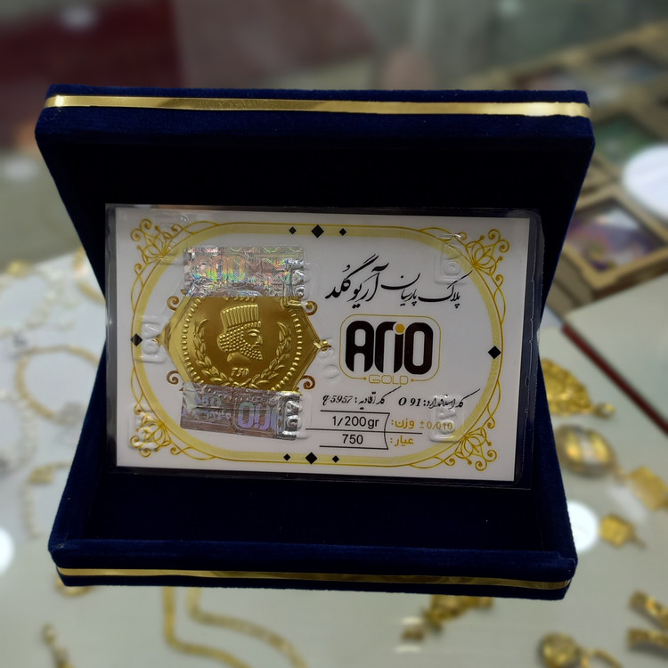 سکه پارسیان آریوگلد 1.200 گرم طلای 18 عیار با وکیوم شرکتی و کد استعلام