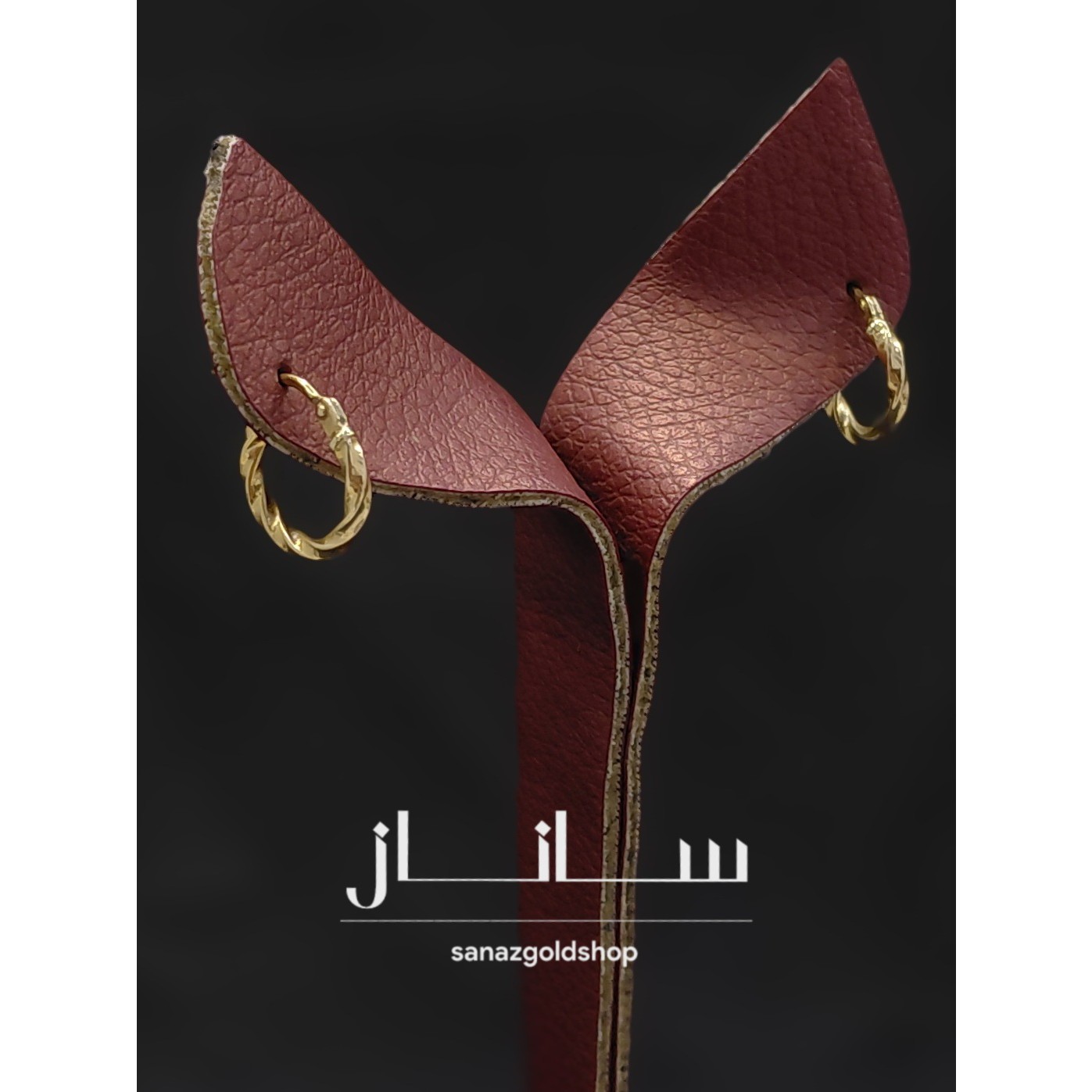 گوشواره حلقهای طرح مارپیچ 18 عیار کم اجرت ارسال رایگان گالری طلای ساناز