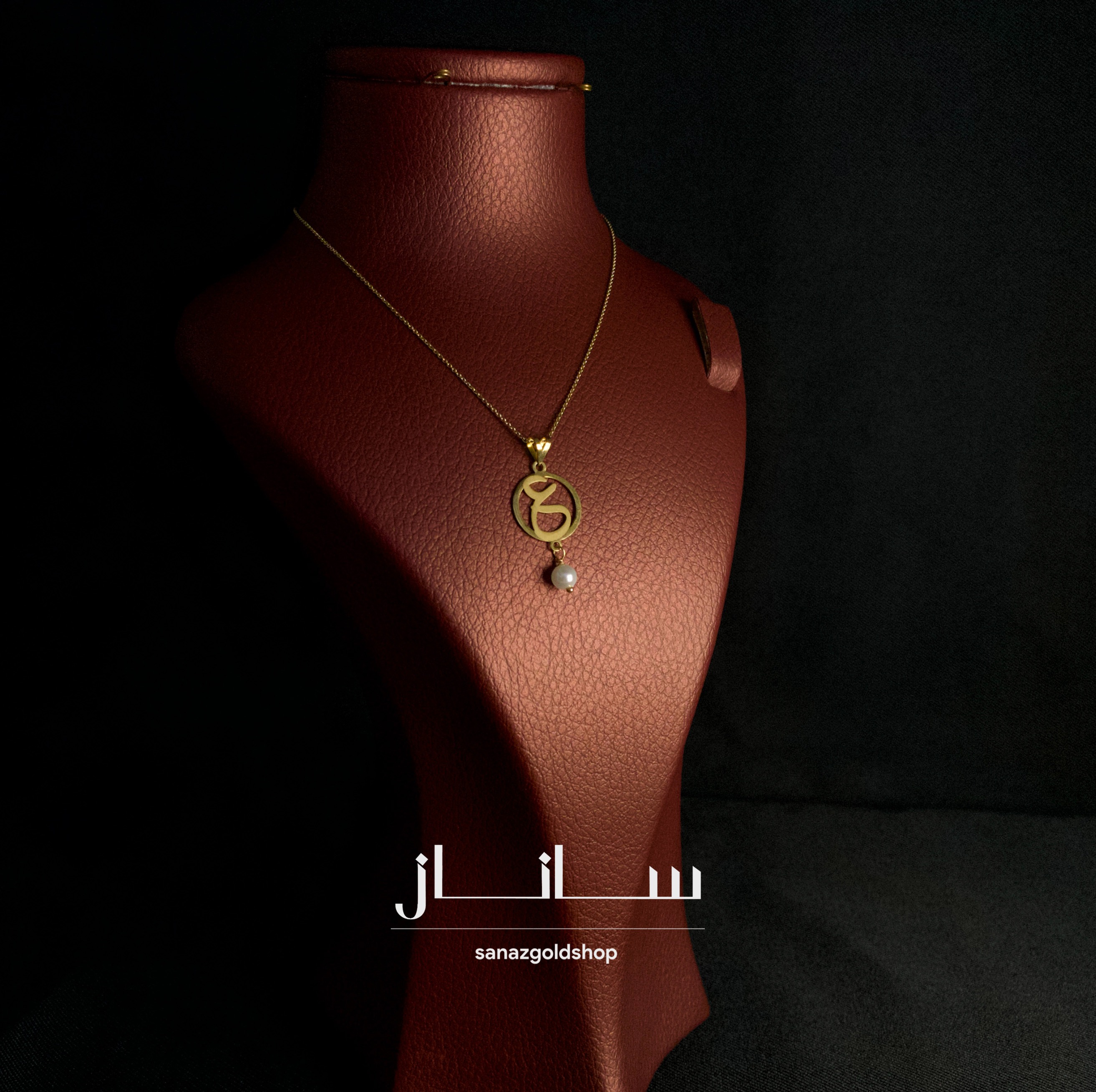پلاک مینیمال حرف ع طلای 18 عیار ارسال رایگان گالری طلای ساناز