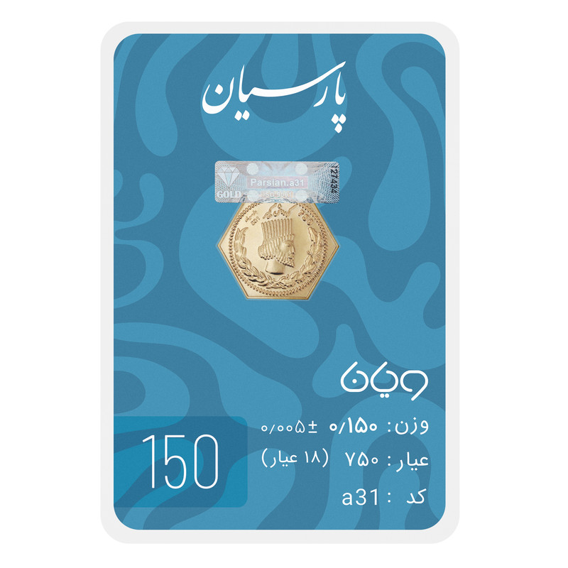 سکه گرمی 18 عیار پارسیان طلا و جواهر ویانا مدل 150