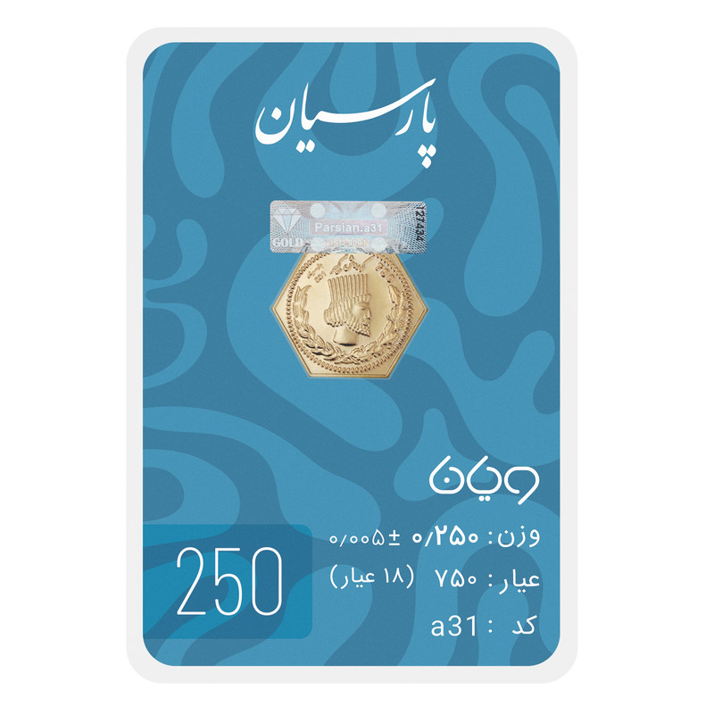سکه گرمی 18 عیار پارسیان طلا و جواهر ویانا مدل 250