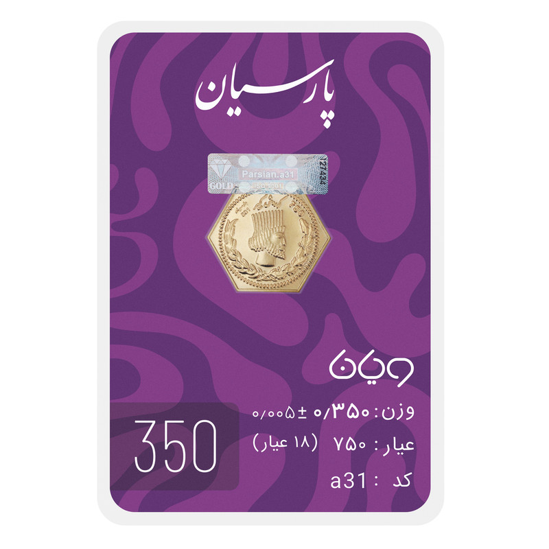 سکه گرمی 18 عیار پارسیان طلا و جواهر ویانا مدل 350