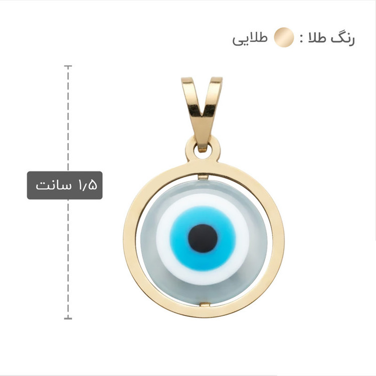 آویز گردنبند طلا 18 عیار زنانه طلا و جواهر ویانا طرح چشم نظر