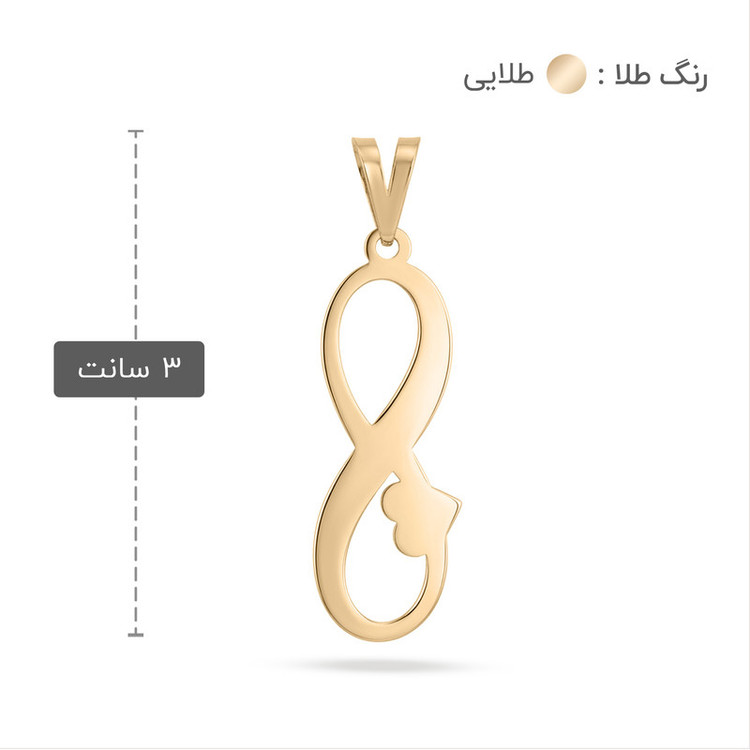 آویز گردنبند طلا 18 عیار زنانه طلا و جواهر ویانا طرح بینهایت