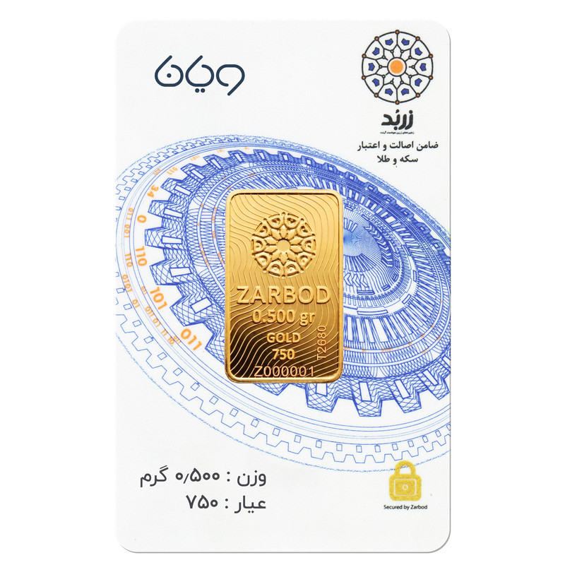شمش طلا 18 عیار زربد مدل E500