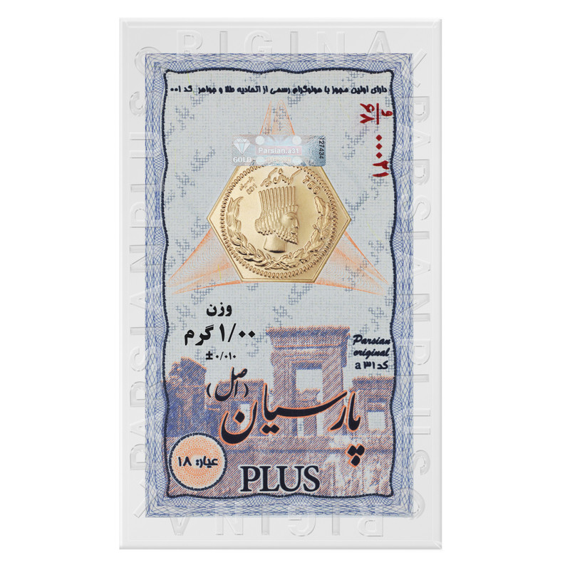 طلا گرمی 18 عیار پارسیان ویانا مدل اسکناسی 1000