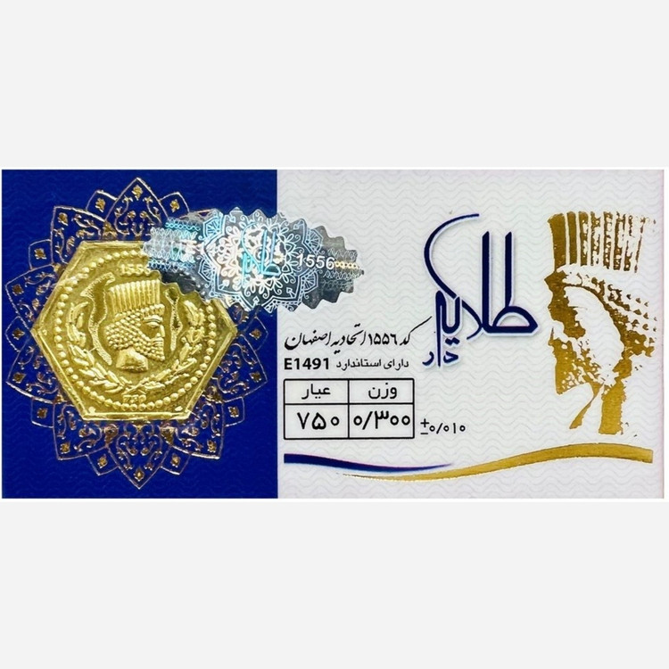 سکه طلا پارسیان طلایه دار 300 سوت