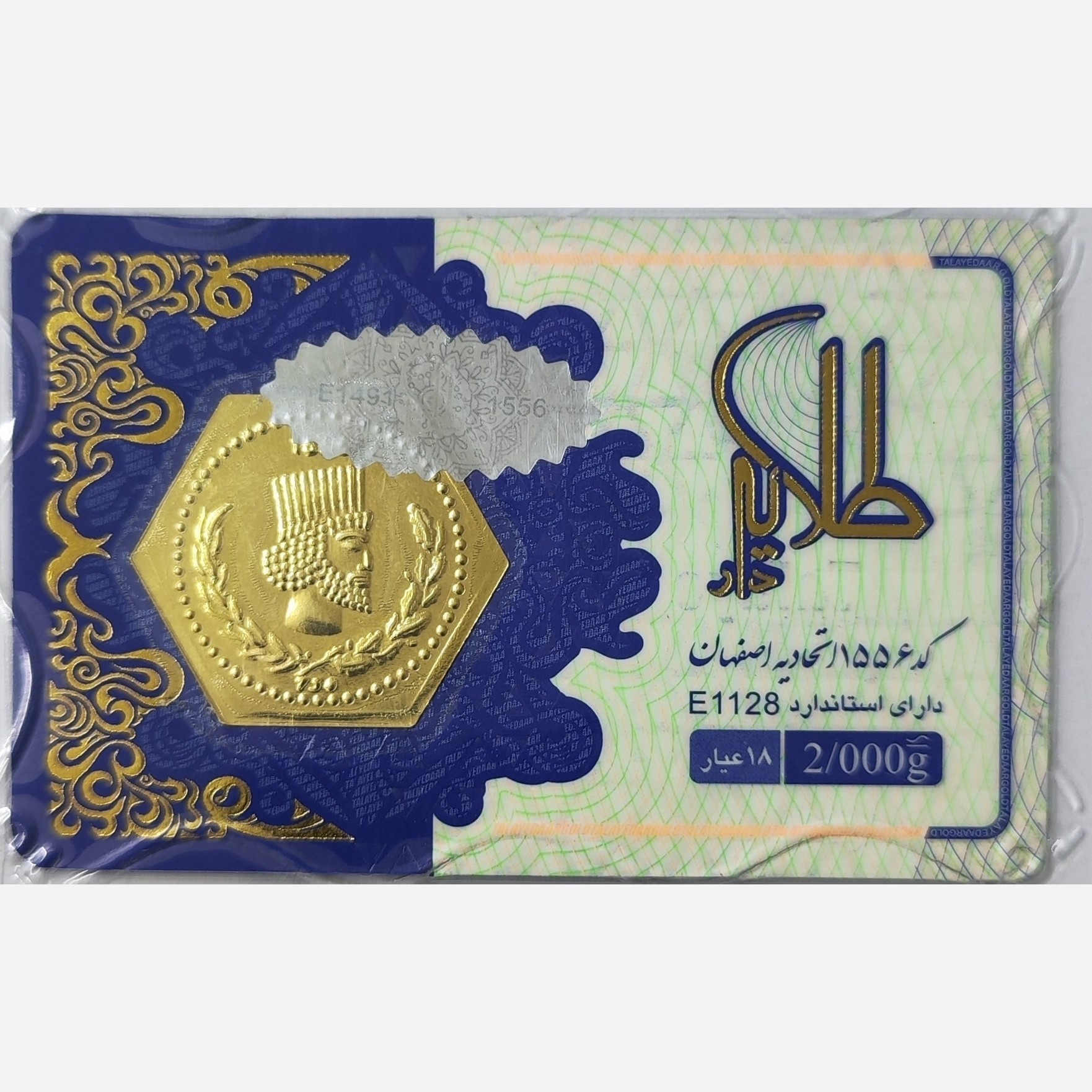 سکه طلا پارسیان طلایه دار 2000 سوت